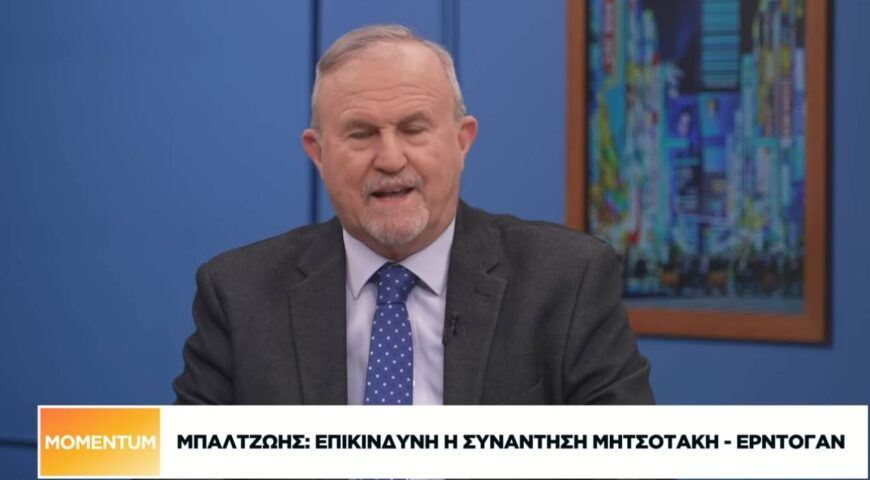 Πολιτική πολιορκίας από την Τουρκία, ίσως επικίνδυνη η συνάντηση με Ερντογάν.