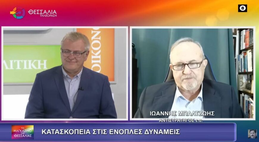 Η Ελλάδα πήρε θάρρος από το Ισραήλ!