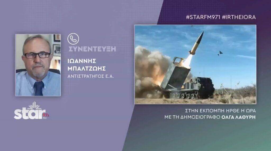 Του Αντιστρατήγου ε.α  Ιωάννη Μπαλτζώη, Προέδρου ΕΛΙΣΜΕ.