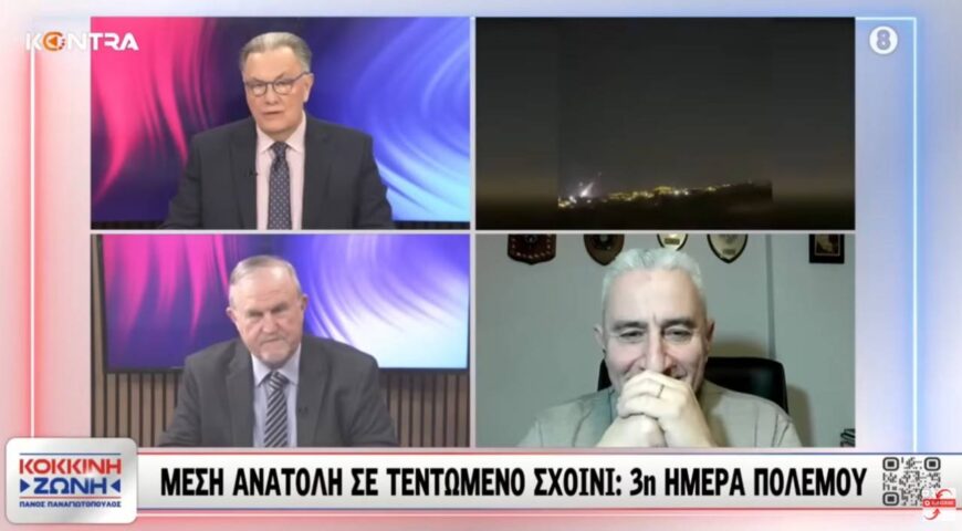 Πόλεμος εκτός ελέγχου στην Μέση Ανατολή: Στρατηγός Ιωάννης Μπαλτζώης – Στρατηγός Κων. Λουκόπουλος.