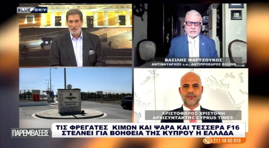 Στόχος επίθεσης η Κύπρος: Στέλνει στρατιωτική βοήθεια η Ελλάδα.