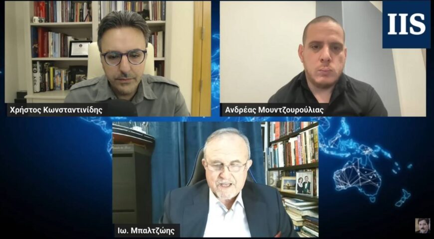 Μπαλτζώης: Νέα γεωπολιτική τάξη.