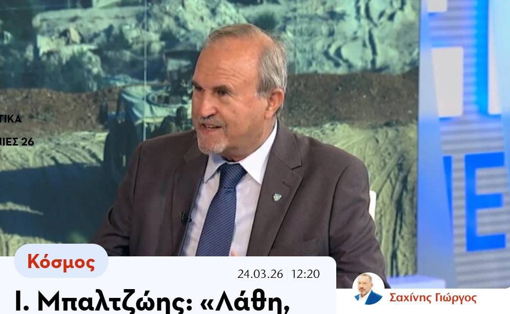 «Λάθη, στρατηγικά αδιέξοδα και επιδιώξεις στον πόλεμο ΗΠΑ-Ισραήλ με το Ιράν».