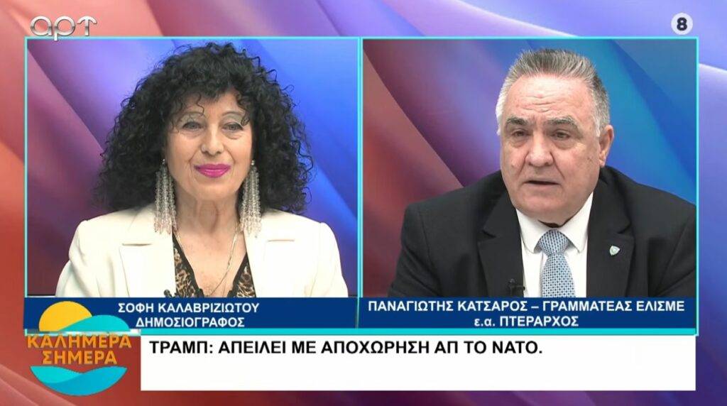 Του Αντιπτεράρχου ε.α  Παναγιώτη Κατσαρού, Μέλος του ΔΣ του ΕΛΙΣΜΕ.