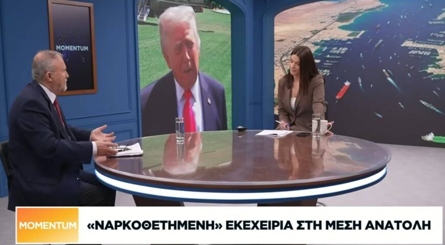 Ο Τραμπ φαίνεται πως προετοιμάζεται για κλιμάκωση του πολέμου.