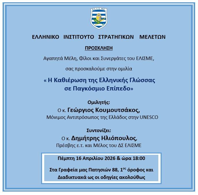 Πινακίδα 16.4.2026