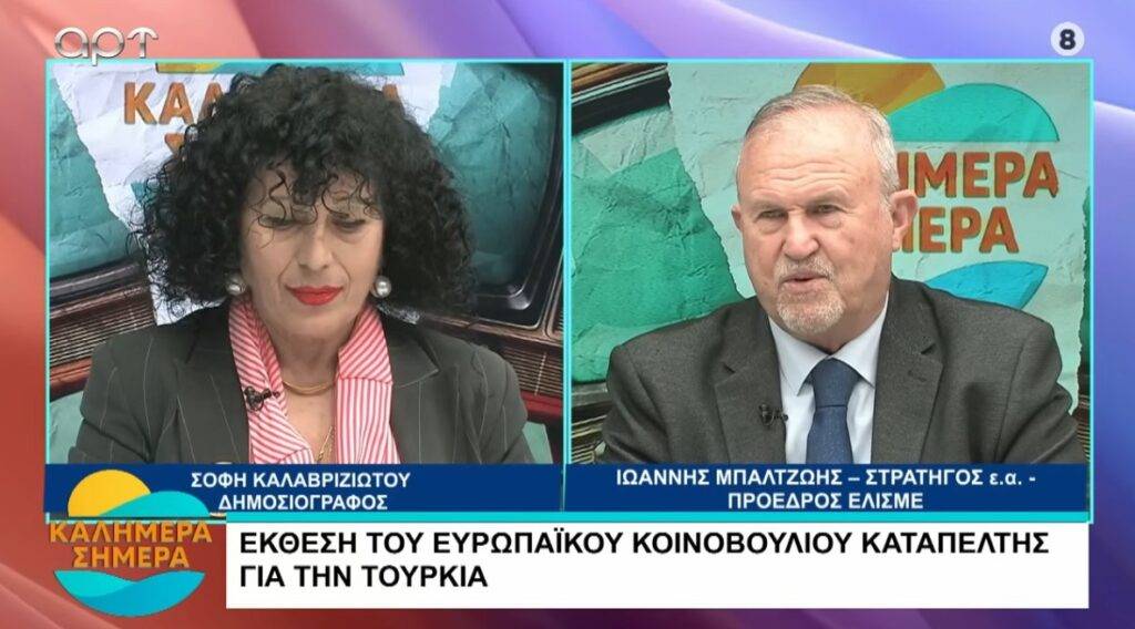 Του Αντιστρατήγου ε.α  Ιωάννη Μπαλτζώη, Προέδρου ΕΛΙΣΜΕ.