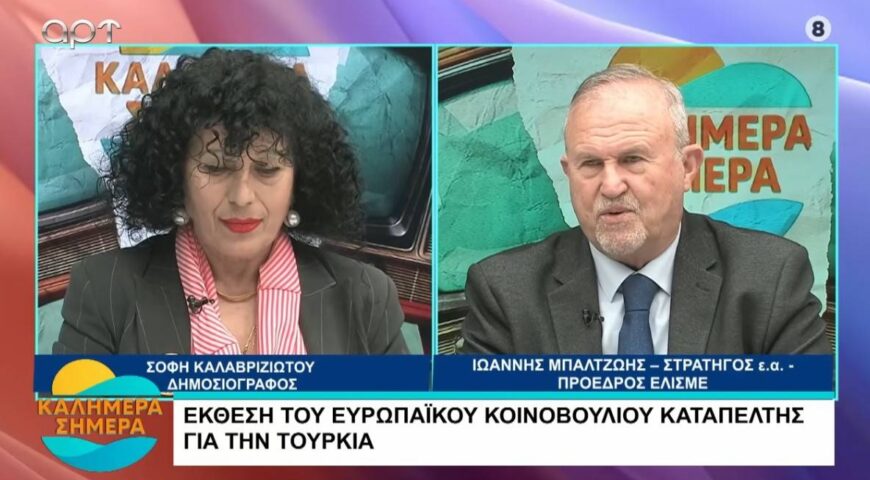 Φοβαται η Τουρκια ότι ερχεται η σειρα της μετα τον τερματισμο του πολεμου. Ανησυχη για..