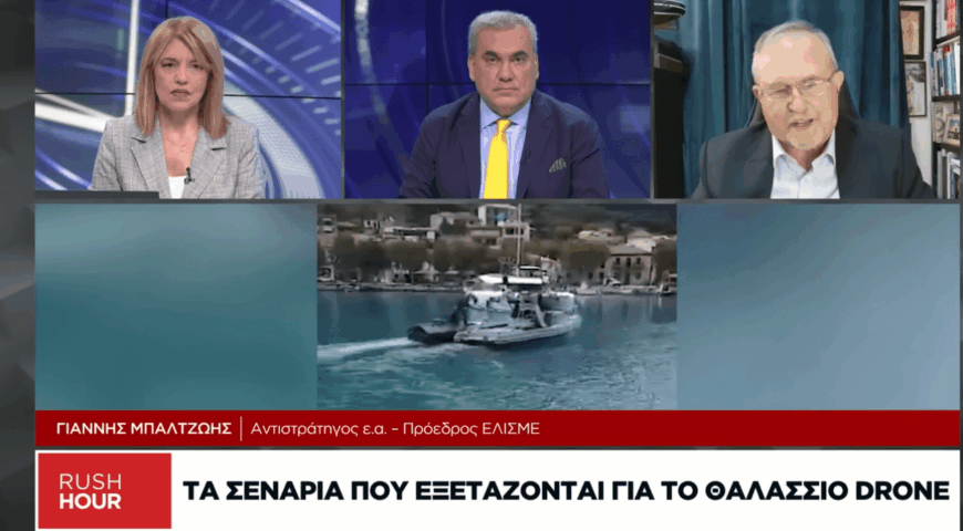 Πώς έφτασε το ουκρανικό drone στη Λευκάδα – Ποιος ήταν ο στόχος.