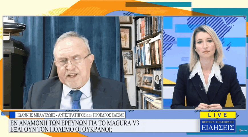 ΙΩΑΝΝΗΣ ΜΠΑΛΤΖΩΗΣ – ΚΕΝΤΡΙΚΟ ΔΕΛΤΙΟ ΕΙΔΗΣΕΩΝ – 11/05/26