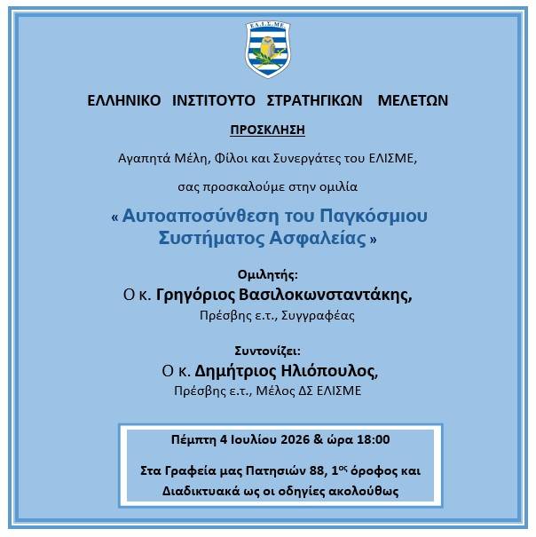 Πινακίδα 4.6.2026