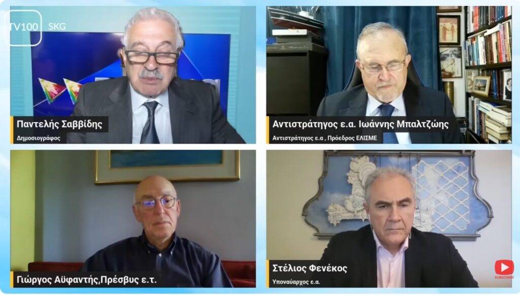 Του Αντιστρατήγου ε.α Ιωάννη Μπαλτζώη, Προέδρου ΕΛΙΣΜΕ.