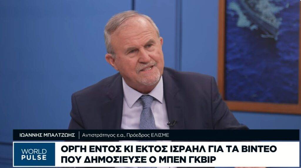 Του Αντιστρατήγου ε.α Ιωάννη Μπαλτζώη, Προέδρου ΕΛΙΣΜΕ.