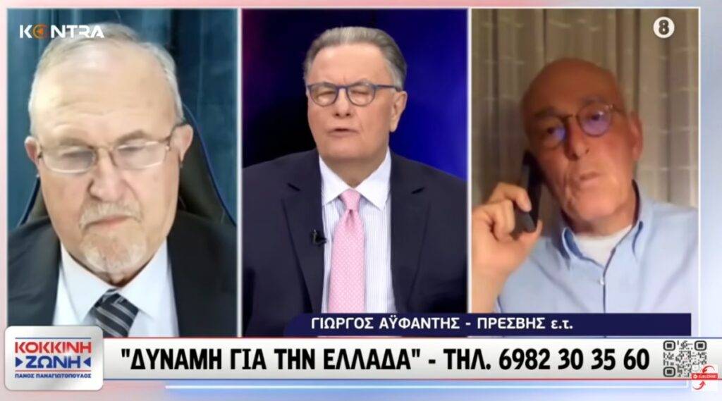 Του Αντιστρατήγου ε.α  Ιωάννη Μπαλτζώη, Προέδρου ΕΛΙΣΜΕ.
