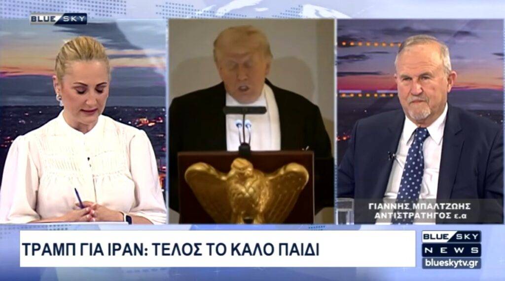 Του Αντιστρατήγου ε.α  Ιωάννη Μπαλτζώη, Προέδρου ΕΛΙΣΜΕ.