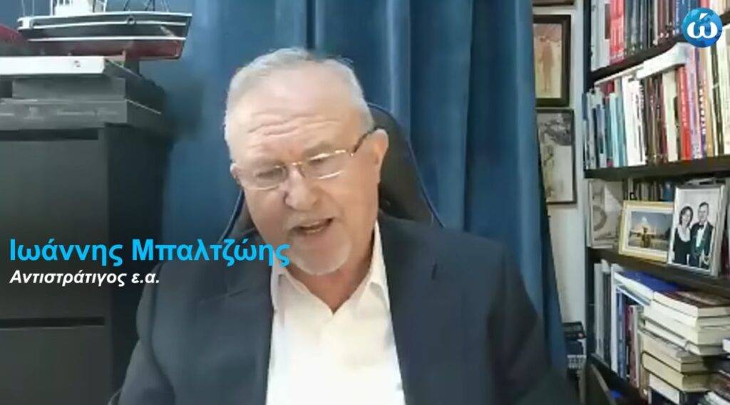 Του Αντιστρατήγου ε.α  Ιωάννη Μπαλτζώη, Προέδρου ΕΛΙΣΜΕ.