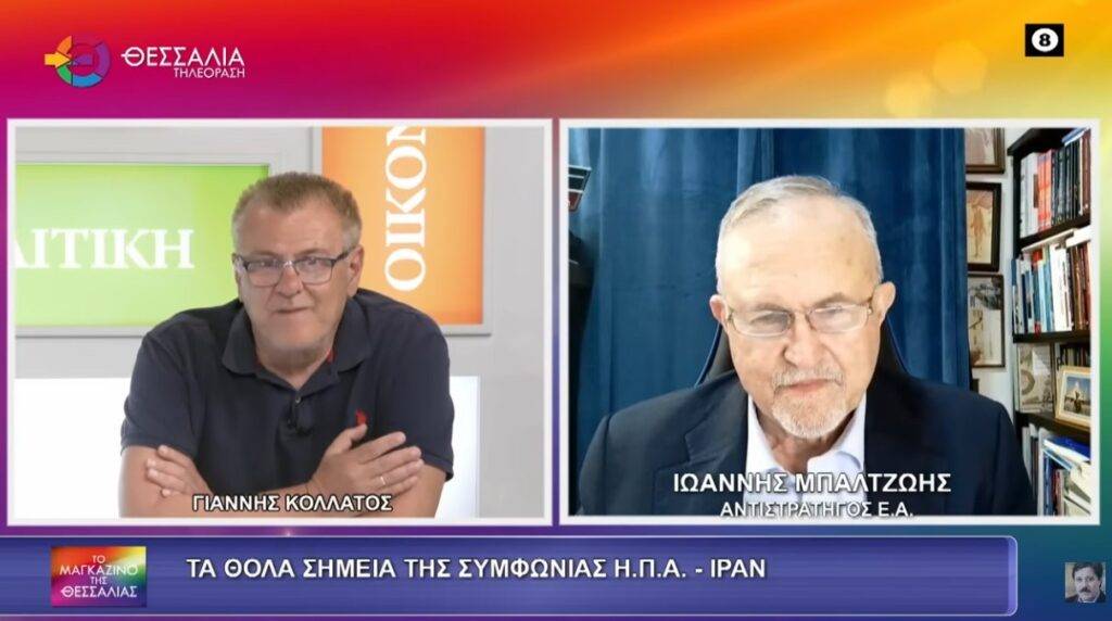 Του Αντιστρατήγου ε.α  Ιωάννη Μπαλτζώη, Προέδρου ΕΛΙΣΜΕ.