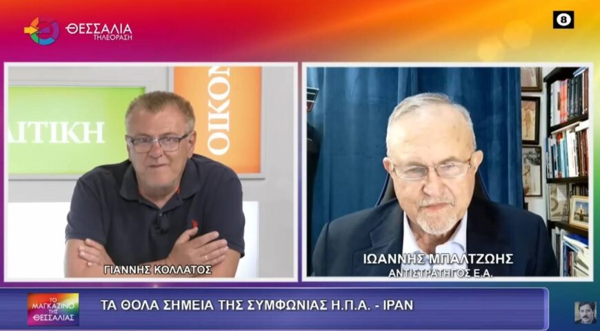 Νικητής του πολέμου είναι το Ιράν – Επέβαλε τους όρους του στις ΗΠΑ.