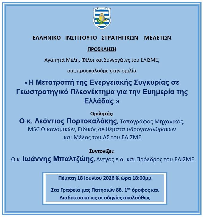 Πινακίδα 18.6.2026