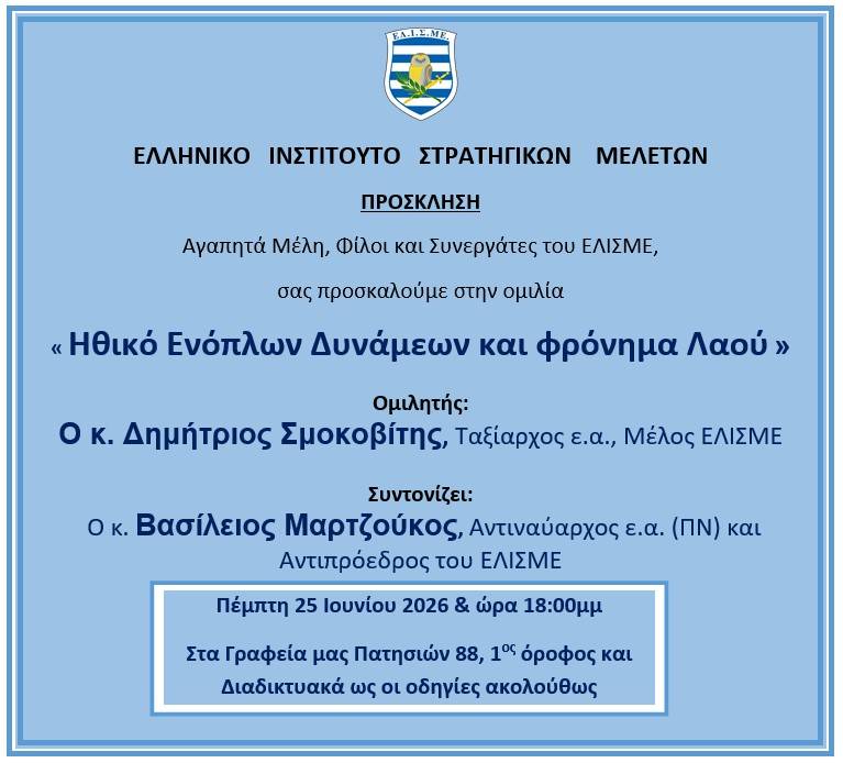 Πινακίδα 25.6.2026