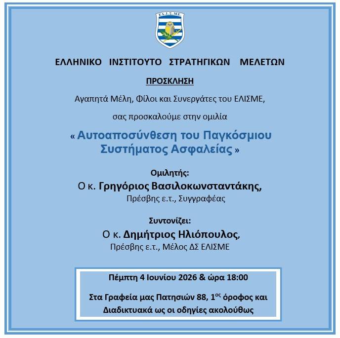 Πινακίδα 4.6.2026