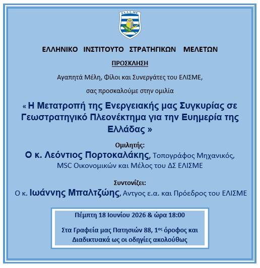 Πινακίδα της 18.6.2026