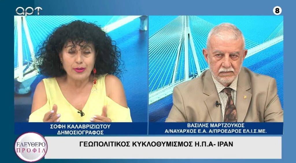 Του Αντιναυάρχου ε.α. Βασίλειου Μαρτζούκου, Αντιπροέδρου ΕΛΙΣΜΕ.