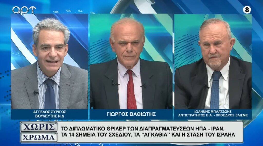Του Αντιστρατήγου ε.α  Ιωάννη Μπαλτζώη, Προέδρου ΕΛΙΣΜΕ.