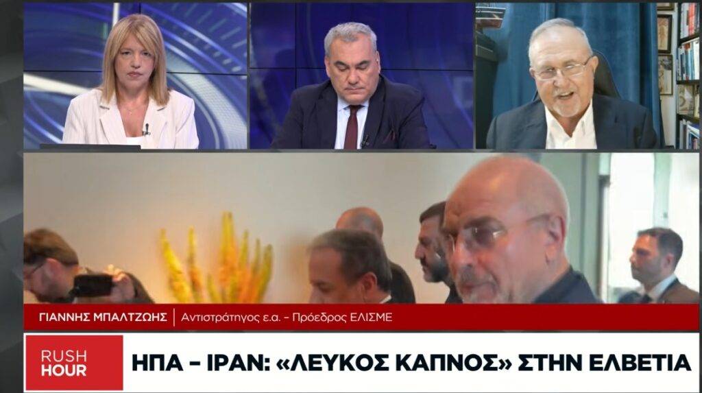 Του Αντιστρατήγου ε.α  Ιωάννη Μπαλτζώη, Προέδρου ΕΛΙΣΜΕ.