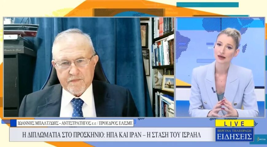 ΚΕΝΤΡΙΚΟ ΔΕΛΤΙΟ ΕΙΔΗΣΕΩΝ – 26/06/26 ΒΕΡΓΙΝΑ ΤΗΛΕΟΡΑΣΗ