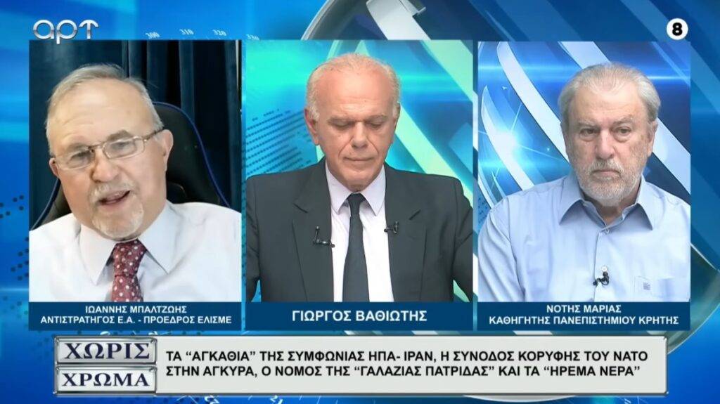 Του Αντιστρατήγου ε.α  Ιωάννη Μπαλτζώη, Προέδρου ΕΛΙΣΜΕ.