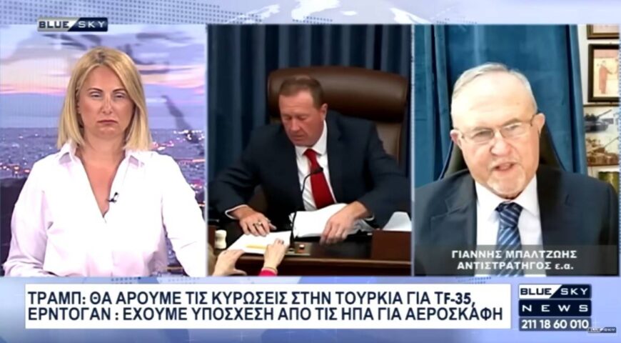 Μεταμορφώνεται το ΝΑΤΟ – Από τις σημαντικότερες συνόδους μετά την πτώση της Σ. Ένωσης.