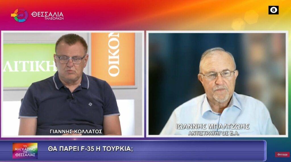 Του Αντιστρατήγου ε.α  Ιωάννη Μπαλτζώη, Προέδρου ΕΛΙΣΜΕ.