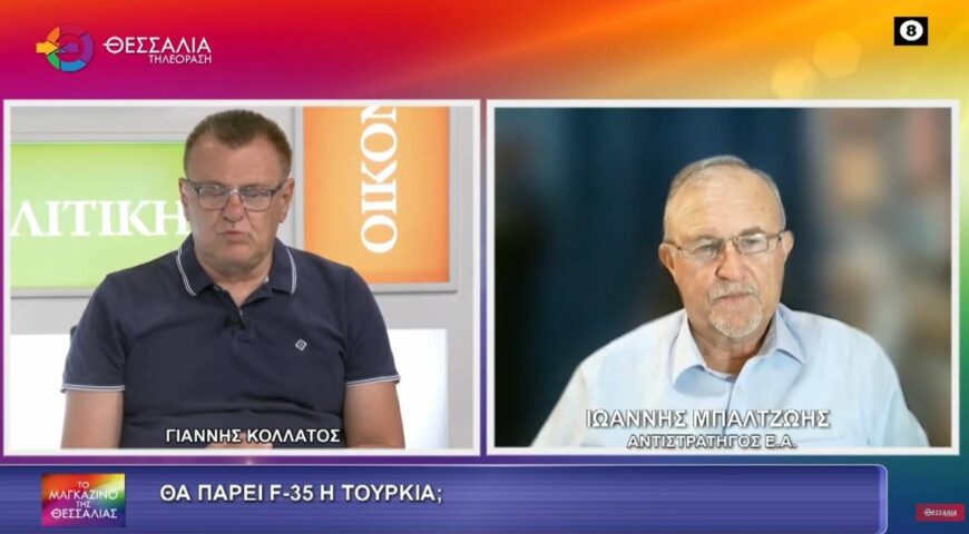 ΘΑ ΠΑΡΕΙ F35 Η ΤΟΥΡΚΙΑ;