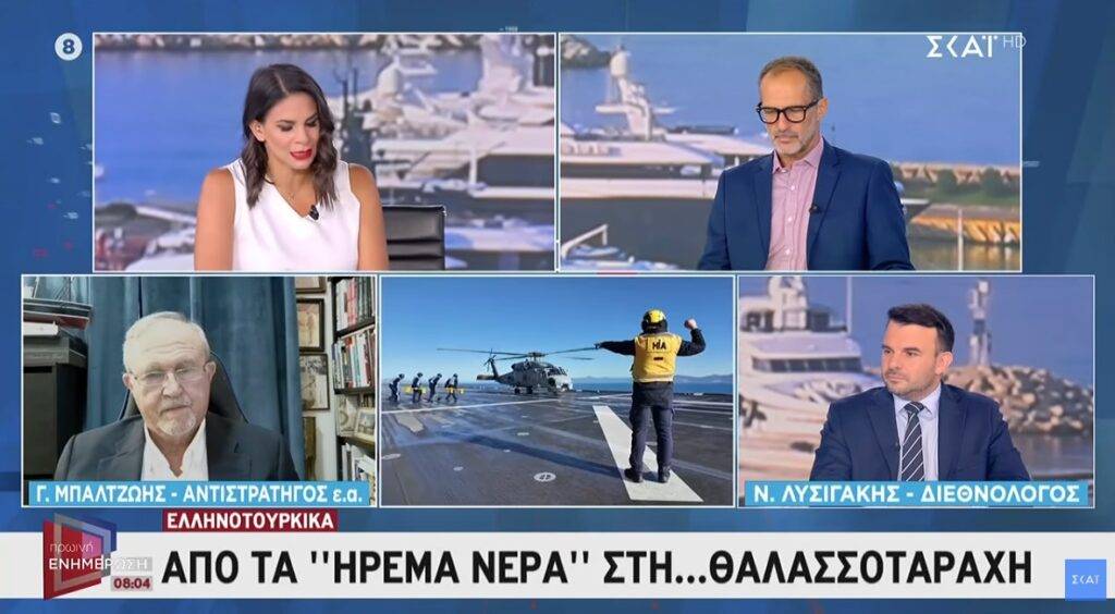 Του Αντιστρατήγου ε.α Ιωάννη Μπαλτζώη, Προέδρου ΕΛΙΣΜΕ.