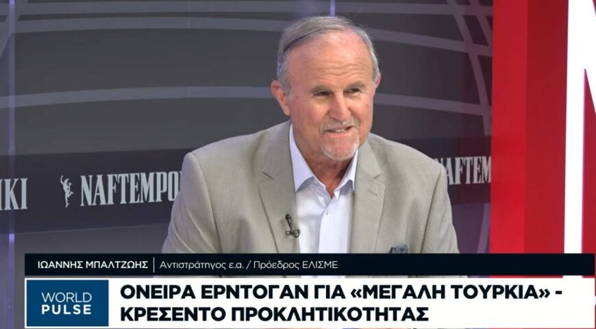 Γεωπολιτική επιχωμάτωση του μισού Αιγαίου το δόγμα της Γαλάζιας Πατρίδας.