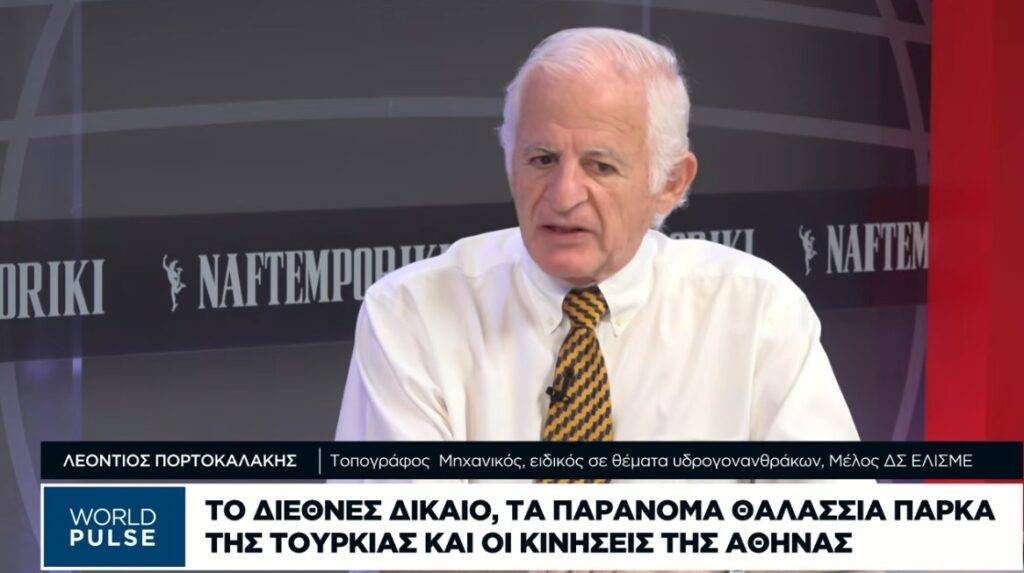 Του Τοπογράφου Μηχ., M.Sc. Λεόντιου Πορτοκαλάκη, μέλους του ΔΣ του ΕΛΙΣΜΕ.