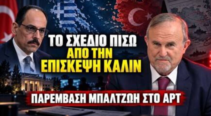 Turkey is preparing a “national danger” in the Aegean.