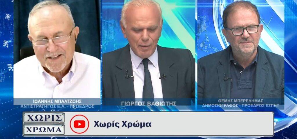 Του Αντιστρατήγου ε.α  Ιωάννη Μπαλτζώη, Προέδρου ΕΛΙΣΜΕ.