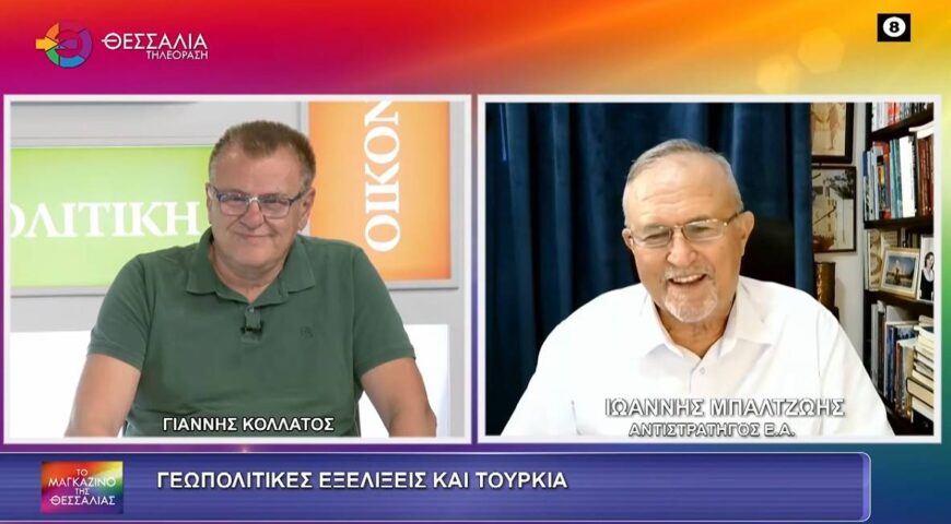 Η λέξη «πόλεμος» μπήκε στα απόρρητα έγγραφα της Τουρκίας.