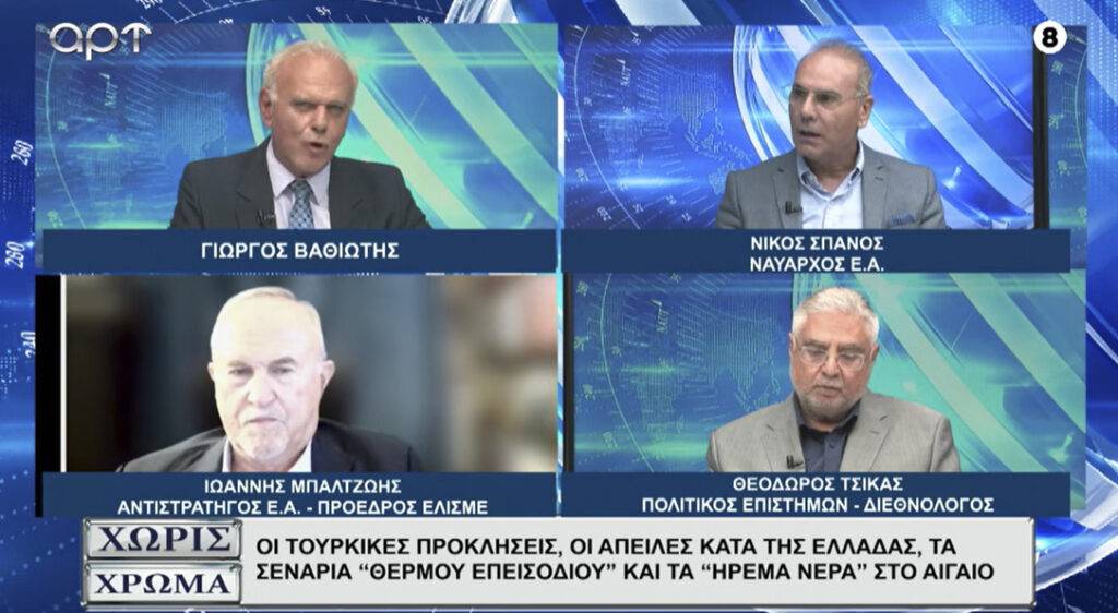 Του Αντιστρατήγου ε.α  Ιωάννη Μπαλτζώη, Προέδρου ΕΛΙΣΜΕ.