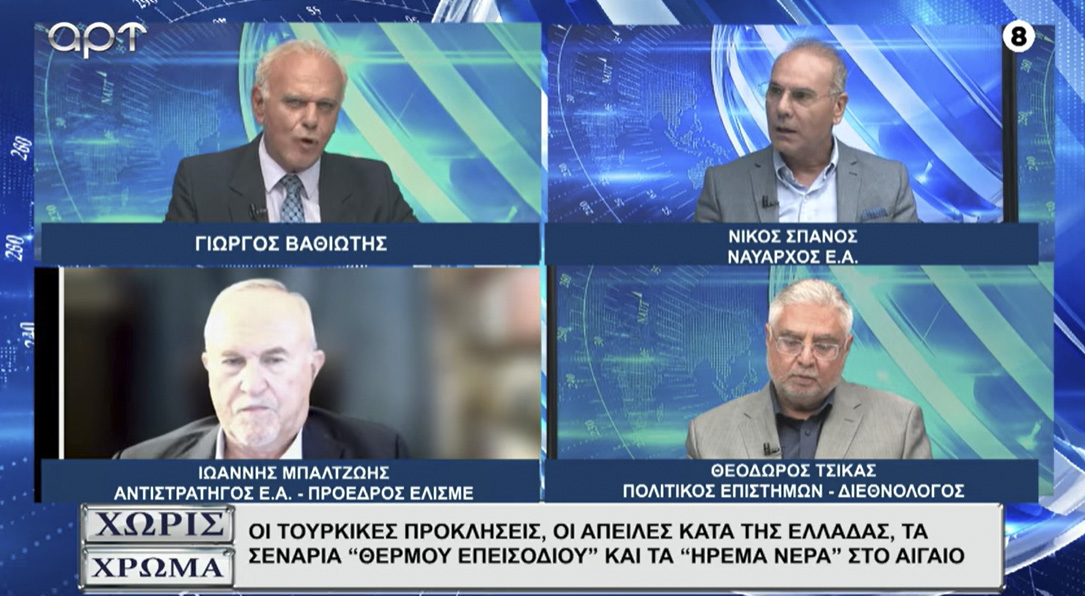 ΜΠΑΛΤΖΩΗΣ, ΣΠΑΝΟΣ, ΤΣΙΚΑΣ: Η ελληνική απάντηση στους σχεδιασμούς Ερντογάν στο Αιγαίο.