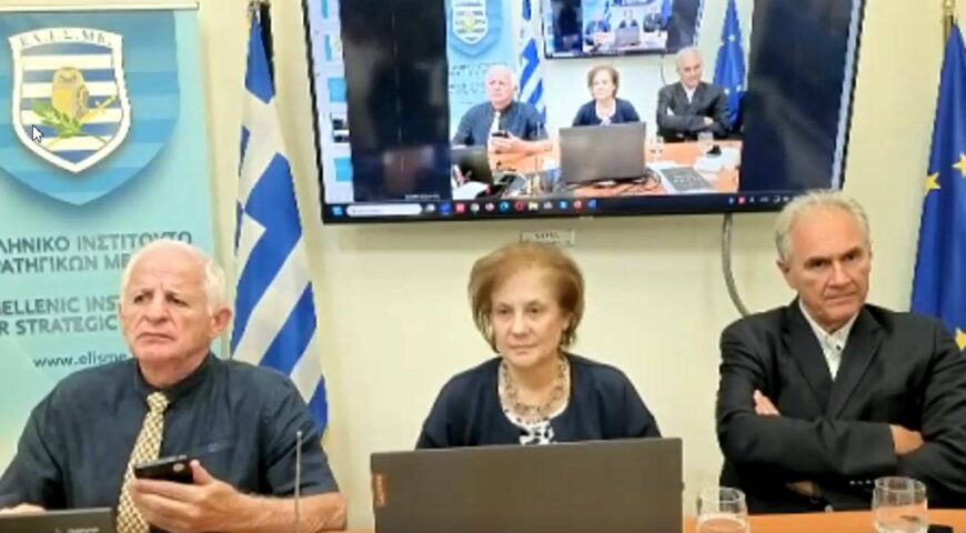 Εσπερίδα ΕΛΙΣΜΕ με θέμα “Πρακτικές προσεγγίσεις για τις θαλάσσιες ζώνες, τη νησιωτική πολιτική και τα στενά διεθνούς ναυσιπλοϊας” με τον Στέλιο Φενέκο και τη Ντόρα Βακιρτζή