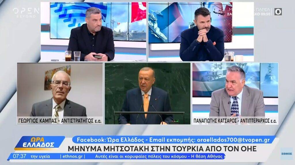 Του Αντιπτεράρχου ε.α Παναγιώτη Κατσαρού, Μέλος του ΔΣ του ΕΛΙΣΜΕ.