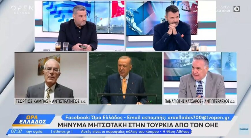 Στο επίκεντρο η Άγκυρα μετά την τριμερή Ελλάδας – Κύπρου – Ισραήλ.