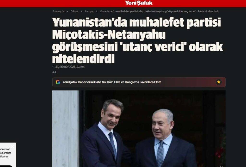 Της Κας Μαρίας Ζαχαράκη.