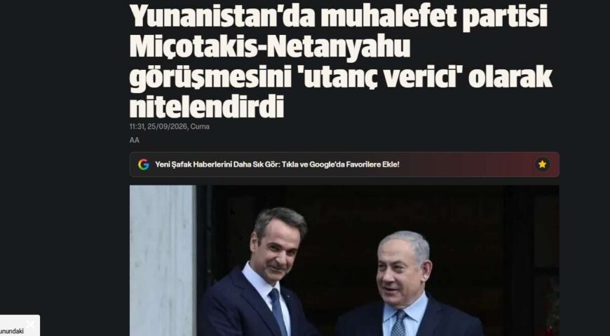 Τουρκικός Τύπος για Μητσοτάκη–Νετανιάχου: «Σκοτεινή σύνοδος», «βρόμικη συμμαχία» και στόχος η Τουρκία.
