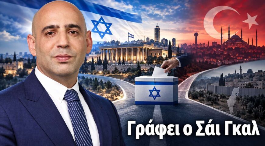 Δύο θέατρα απ’τα οποία η Άγκυρα επωφελείται από την ανεπίλυτη κυριαρχία.
