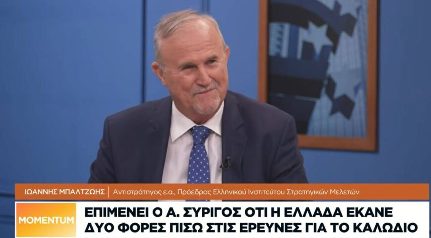 Αμεση παραδοχή άσκησης κυριαρχικών δικαιωμάτων από την Τουρκία αν ζητηθεί η άδειά της.