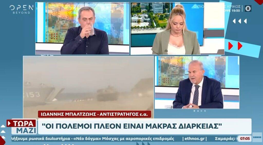 Του Αντιστρατήγου ε.α Ιωάννη Μπαλτζώη, Προέδρου ΕΛΙΣΜΕ.
